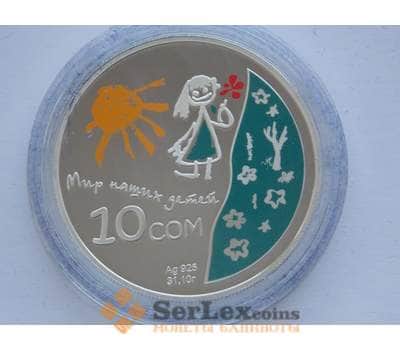 Монета Киргизия 10 сом 2011 Мир наших детей ЕврАзЭС Серебро арт. С01621