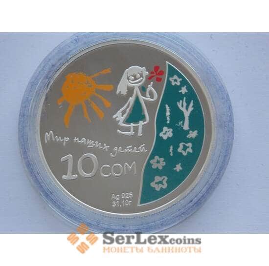 Киргизия 10 сом 2011 Мир наших детей ЕврАзЭС Серебро арт. С01621