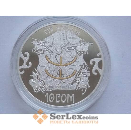 Киргизия 10 сом 2013 Великий Кыргызский Каганат арт. С01625