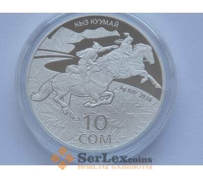Монета Киргизия 10 сом 2015 Кыз куумай Национальный вид спорта арт. С01628