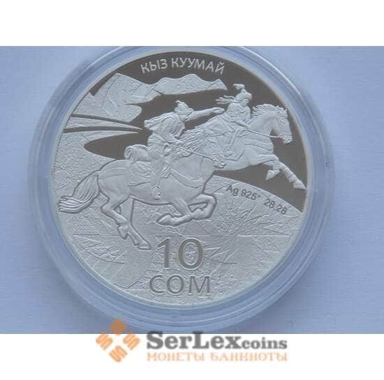 Киргизия 10 сом 2015 Кыз куумай Национальный вид спорта арт. С01628