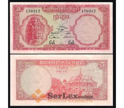 Банкнота Камбоджа 5 Риелей 1962 UNC №10 арт. В00152