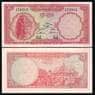 Камбоджа 5 риелей ND 1972 (1962-1975) Р10c UNC арт. В00152