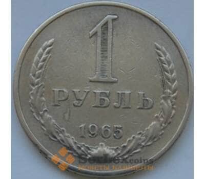 Монета СССР 1 рубль 1965  Y134a.2 XF арт. С01557