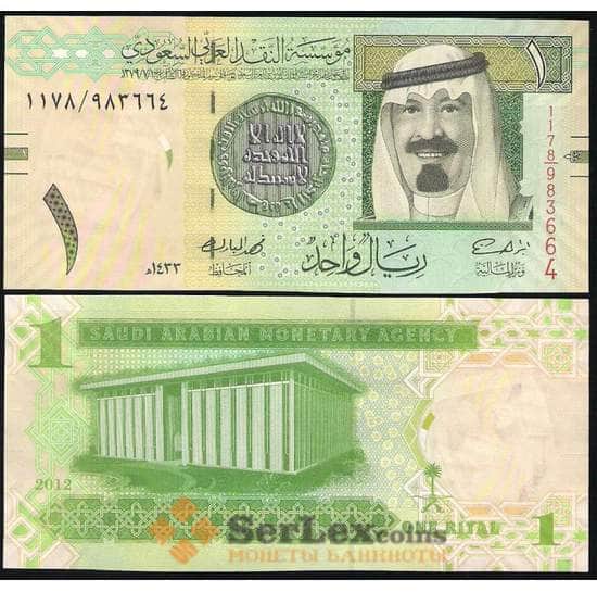 Саудовская Аравия 1 Риал 2012 Р31 UNC  арт. В00067