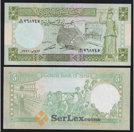 Сирия 5 фунтов 1991 Р100 UNC  арт. В00060