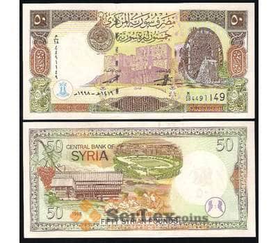 Сирия 50 Фунтов 1998 UNC №107 арт. В00177