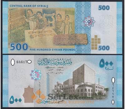 Банкнота Сирия 500 Фунтов 2013 Р115 UNC арт. В00178