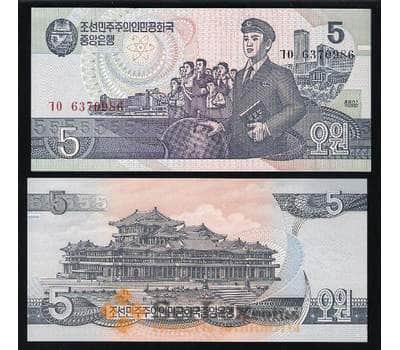 Банкнота Северная Корея 5 Вон 1998 Р40 UNC арт. В00192