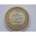 Монета Россия 10 рублей 2008 Смоленск СПМД aUNC арт. С01687