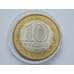 Монета Россия 10 рублей 2008 Смоленск СПМД aUNC арт. С01687