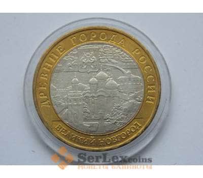 Монета Россия 10 рублей 2009 Великий Новгород ММД UNC арт. С01690