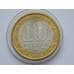 Монета Россия 10 рублей 2008 КБР ММД UNC арт. С01691