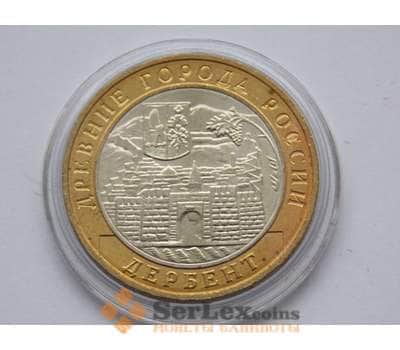 Монета Россия 10 рублей 2002 Дербент UNC арт. с01692