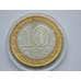 Монета Россия 10 рублей 2008 Смоленск ММД UNC арт. С01694
