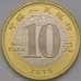 Монета Китай 10 юаней 2016 UNC Год Обезьяны арт. С02042