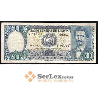 Банкнота Боливия 500 Боливиано 1981 XF №166 арт. В00110