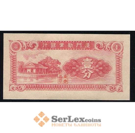 Китай 1 Цент Amoy Industrial Bank 1940 UNC арт. В00258