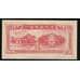 Банкнота Китай 1 Цент Amoy Industrial Bank 1940 UNC арт. В00258