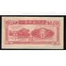 Китай 1 Цент Amoy Industrial Bank 1940 UNC арт. В00258