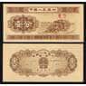 Китай 1 Фень 1953 Р860 UNC арт. В00256