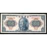 Китай 1 Юань 1945 VF+ арт. В00257