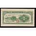 Банкнота Китай 5 Центов Amoy Industrial Bank 1940 UNC арт. В00259
