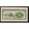 Китай 5 Центов Amoy Industrial Bank 1940 UNC арт. В00259