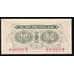 Банкнота Китай 10 Центов 1940 Amoy Industrial Bank UNC арт. В00260