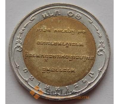 Монета Таиланд 10 Бат 2006 Y417 арт. С01975