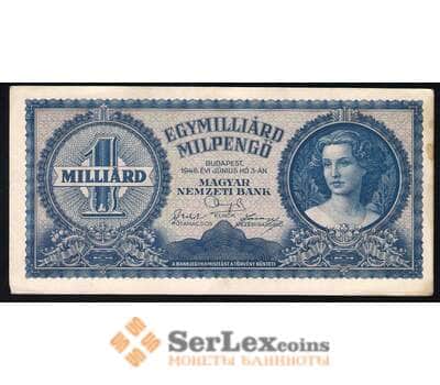 Банкнота Венгрия 1 Миллиард Пенго 1946 (июнь) XF №131 арт. В00132