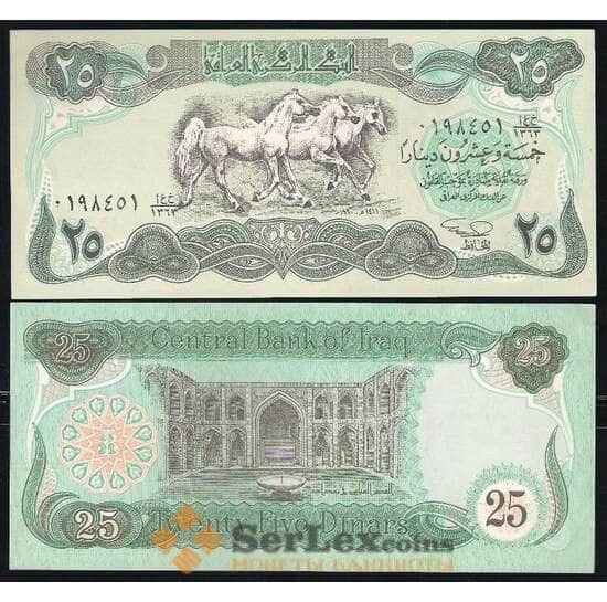 Ирак банкнота 25 Динар 1990 Р74 UNC арт. В00242