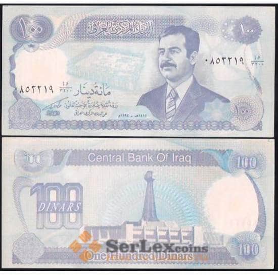 Ирак банкнота 100 динар 1994 Р84 UNC  арт. В00241