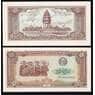 Камбоджа банкнота 5 риелей 1979 Р29 UNC арт. В00149