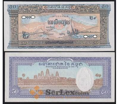 Банкнота Камбоджа 50 риелей 1972 Р7d UNC  арт. В00154