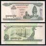 Камбоджа 100 Риелей 1995 Р41 UNC арт. В00367