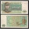 Бирма банкнота 1 кьят 1972 Р56 UNC арт. В00370