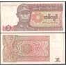 Мьянма 1 кьят 1990 Р67 UNC арт. В00371