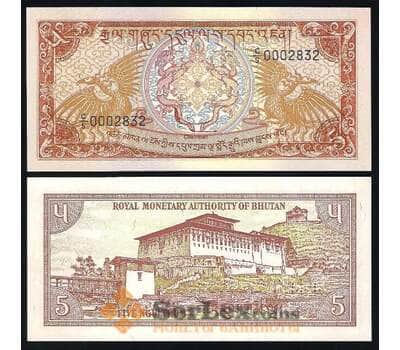 Банкнота Бутан 5 Нгултрум 1985 UNC №14 арт. В00372