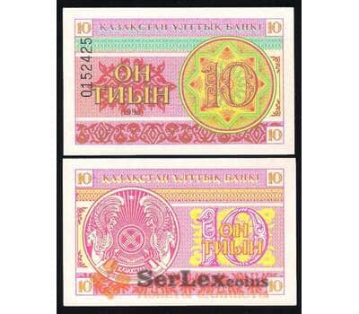 Банкнота Казахстан 10 тиын 1993 №4 UNC арт. В00378