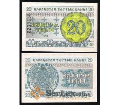 Банкнота Казахстан 20 тиын Р5 1993 UNC арт. В00379