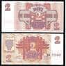 Латвия 2 рубля 1992 Р36 UNC арт. В00086