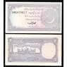 Пакистан банкнота 2 рупии 1985 Р37 UNC арт. В00362