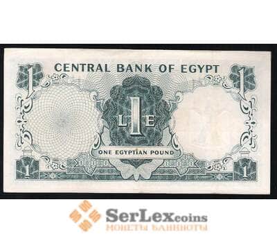 Банкнота Египет 1 Фунт 1967 UNC №37 арт. В00182
