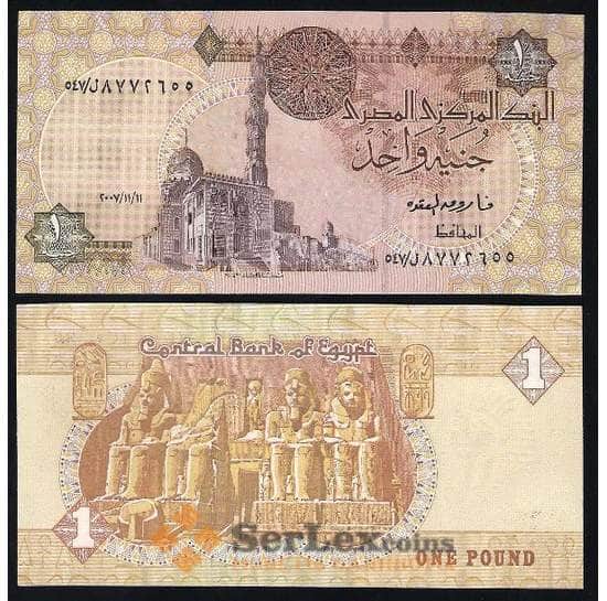 Египет банкнота 1 Фунт 2008 Р50 UNC арт. В00046
