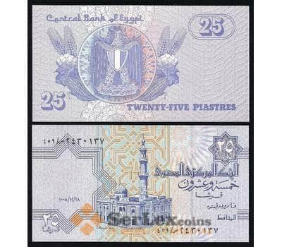 Банкнота Египет 25 пиастров 1985-2008 UNC арт. В00056