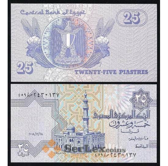 Египет банкнота 25 пиастров 1985-2008 UNC арт. В00056
