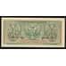 Банкнота Индонезия 2,5 Рупии 1956 UNC №75 арт. В00272