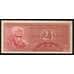 Банкнота Индонезия 2,5 Рупии 1956 UNC №75 арт. В00272