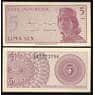 Индонезия банкнота 5 Сен 1964 Р91 UNC  арт. В00011